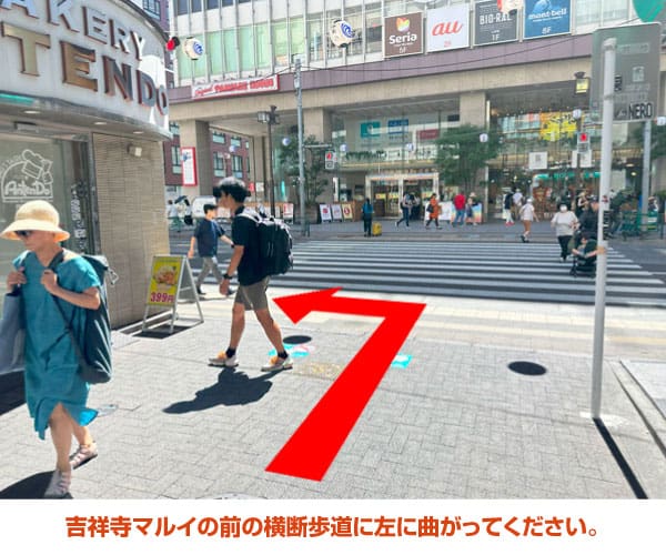 吉祥寺マルイの前の横断歩道に左に曲がってください。